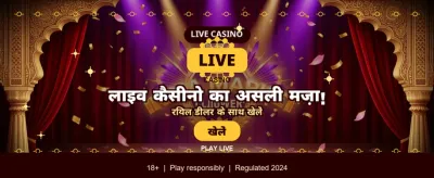 India's Most Trusted Gaming App